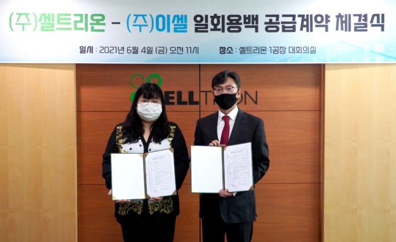 양현주 셀트리온 글로벌SCM본부장과(왼쪽) 김두현 이셀 대표이사가 ‘㈜셀트리온-㈜이셀 일회용백 공급계약 체결식을 진행했다. 사진=셀트리온