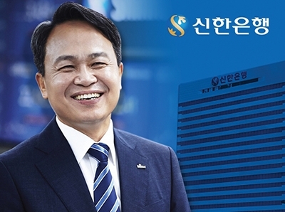 신한은행, 배달 앱 등 비금융 신사업 전담조직 신설