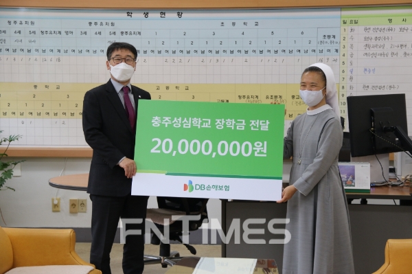DB손해보험이 지난 3일 충주성심학교에서 가정형편이 어려운 학생들을 위한 장학금 2000만원 전달식을 가졌다./사진= DB손해보험