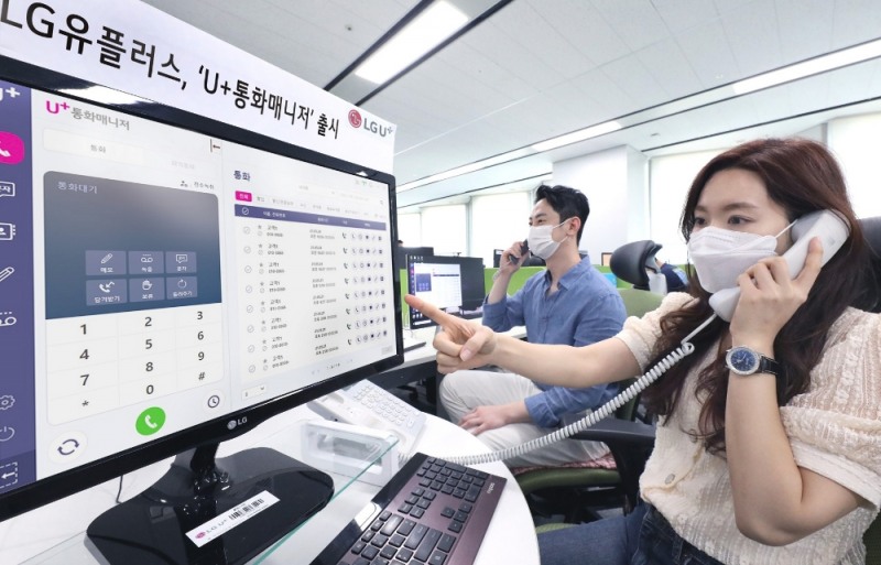 LG유플러스가 중소사업자를 위해 'U+통화매니저'를 출시했다. 사진=LG유플러스
