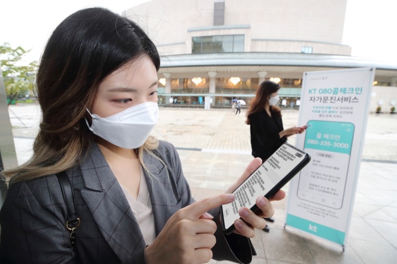 예술의전당에 방문한 관람객이 콜체크인 자가문진 서비스를 통해 자가문진을 하고 있다. 사진=KT