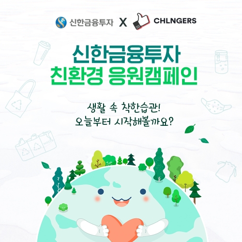 ▲자료=신한금융투자