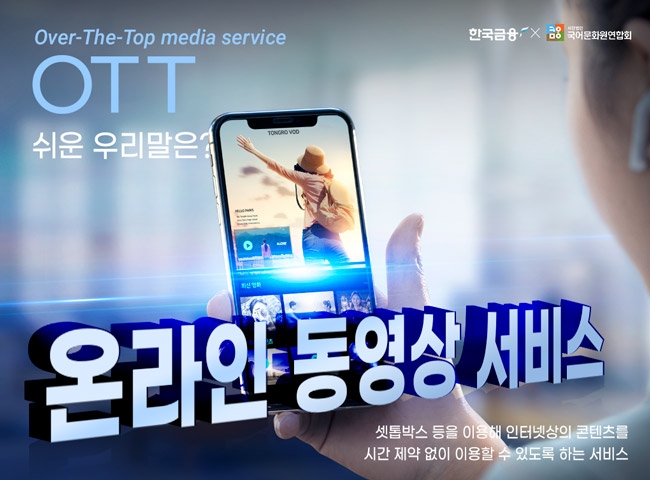 그래픽=한국금융신문