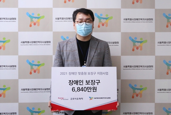 금호석유화학은 수도권 소재 20개 장애인거주시설에 중증장애인용 맞춤형 휠체어를 포함한 6840만원 상당의 보장구를 기증했다. 사진=금호석유화학그룹.