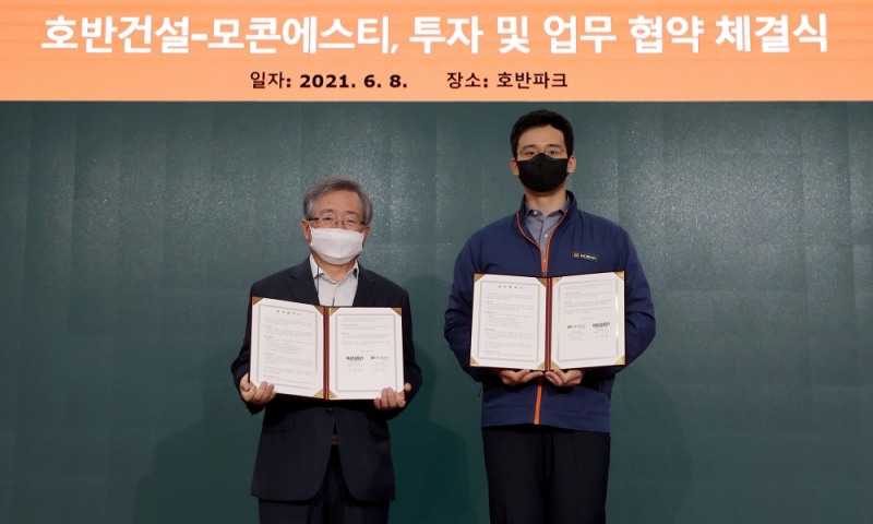 김대헌 호반건설 기획담당(오른쪽)과 조용경 모콘에스티 대표이사가 투자·업무 협약식에서 기념사진을 찍고 있다. / 사진=호반건설