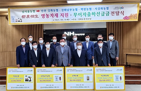 ▲사진은 앞줄 왼쪽에서 백령농협 김정석 조합장, 강화남부농협 고석현 조합장, 인천농협지역본부 이강영 본부장, 남서울농협 안용승 조합장, 강화농협 이한훈 조합장, 서강화농협 황의환 조합장.