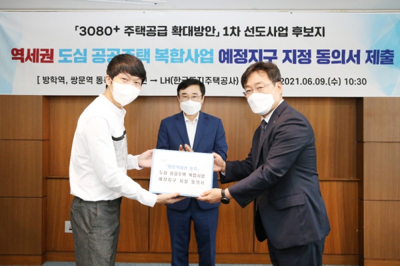 박철흥 LH 수도권주택공급특별본부장(오른쪽)가 쌍문역세권 동측 주민 대표로부터 주민 동의서를 전달받고 있다. / 사진=LH