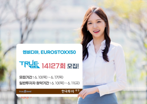 ▲자료=한국투자증권