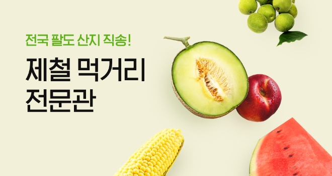 카카오커머스의 쇼핑 플랫폼 ‘카카오톡 쇼핑하기’가 대표 서비스인 2인 이상 공동구매 서비스 ‘톡딜’을 통해 팔도 제철 먹거리를 판매한다. 사진=카카오.