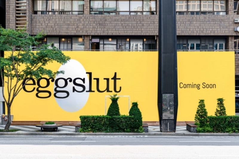 에그슬럿 강남점 호딩. / 사진제공 = SPC그룹