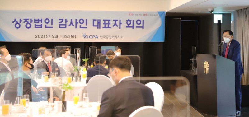 김영식 한국공인회계사회 회장이 10일 반얀트리 호텔 페스타홀에서 진행된 ‘상장법인 감사인 대표자 간담회’에서 인사말을 하고 있다. / 사진제공= 한국공인회계사회(2021.06.11)