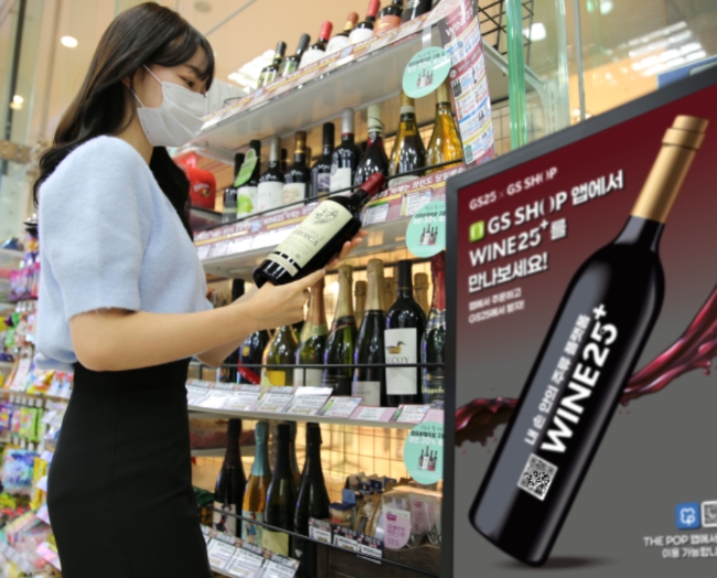 GS25에서 소비자가 와인을 고르고 있다./사진제공=GS25