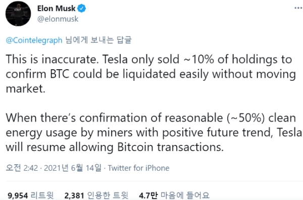 ▲일론 머스크 테슬라 최고경영자(CEO)가 테슬라의 비트코인 결제를 허용하겠다고 밝혔다. /자료=트위터 갈무리