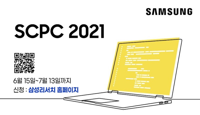 삼성전자가 대학생 프로그래밍 경진대회 참가자를 모집한다. 사진=삼성전자