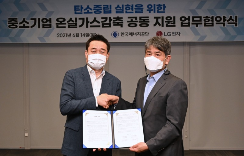 윤대식 LG전자 대외협력담당 전무(왼쪽)와 김창섭 한국에너지공단 이사장이 중소기업의 온실가스 감축 및 에너지 효율화를 위한 업무협약을 체결했다. 사진=LG전자
