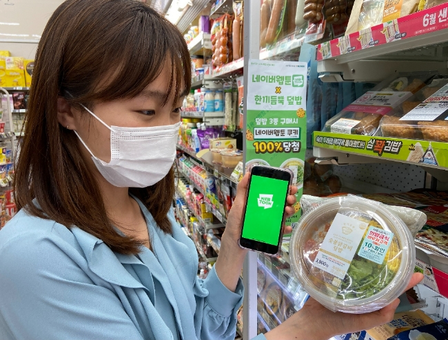 세븐일레븐이 Z세대를 겨냥해 '한끼듬뿍덮밥' 도시락 구매 시 네이버웹툰 쿠키를 무료 증정하는 이벤트를 진행한다고 15일 밝혔다./사진제공=세븐일레븐