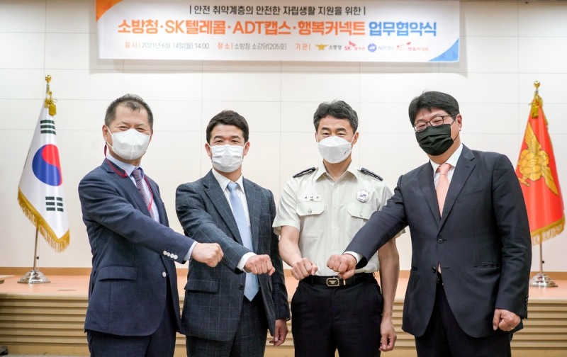 (왼쪽부터) 박대호 행복커넥트 상임이사, 정영철 ADT캡스 운영본부장, 배덕곤 소방청 119구조구급국장, 이준호 SK텔레콤 ESG사업담당이 인공지능 돌봄 서비스 ‘긴급 SOS’의 확산 및 각 시·도 소방본부와의 유기적인 협력 체계 구축을 위한 업무협약을 체결했다. 사진=SK텔레콤