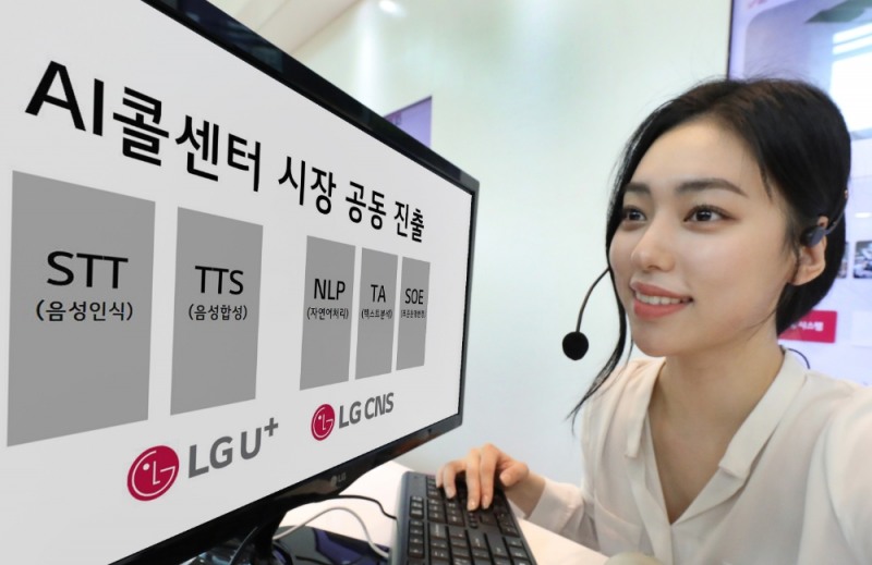 LG유플러스가 LG CNS와 함께 AI콜센터(AICC) 솔루션 사업을 공동으로 진행한다. 사진=LG유플러스