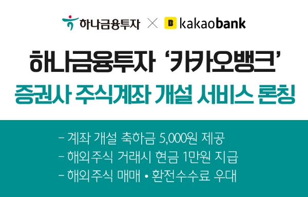 ▲자료=하나금융투자