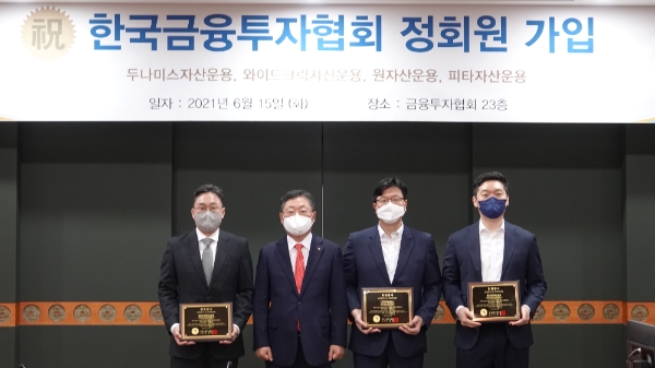 ▲(왼쪽부터) 와이드크릭자산운용 백승훈 전무, 금융투자협회 나재철 회장, 피타자산운용 박기훈 대표, 두나미스자산운용 김대욱 대표./ 사진=금융투자협회