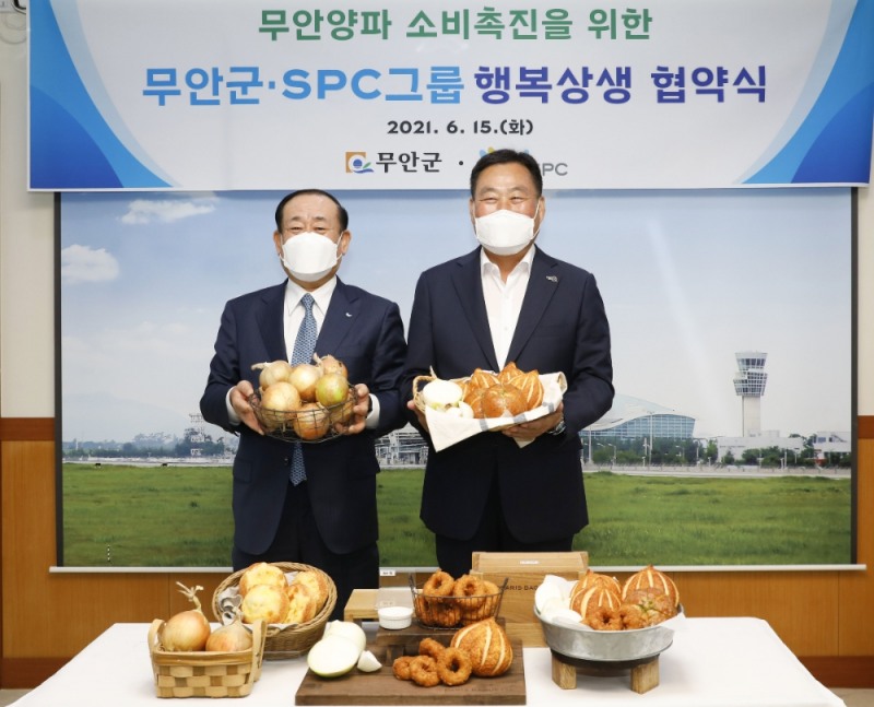 15일 전라남도 무안군청에서 열린 '무안양파 소비촉진을 위한 무안군-SPC그룹 행복상생협약식'에서 김산 무안군수(오른쪽)와 황재복 SPC그룹 대표이사(왼쪽)가 기념촬영을 하고 있다. / 사진제공 = SPC그룹