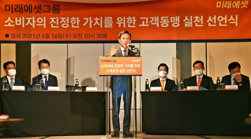 최현만 미래에셋증권 수석부회장(사진 가운데)이 16일 광화문 포시즌스호텔에서 개최한 '미래에셋 고객 동맹 실천 선언식'에서 발언하고 있다. / 사진제공= 미래에셋증권(2021.06.16)
