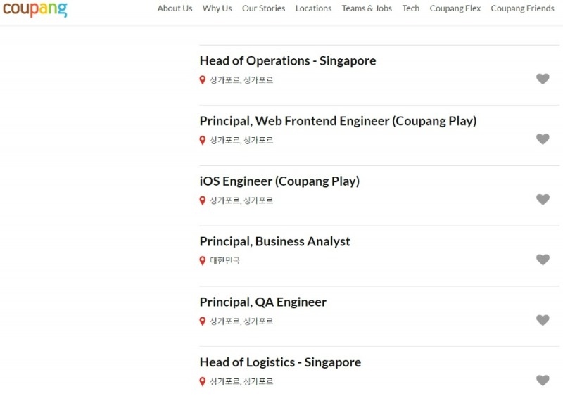쿠팡 싱가포르 채용공고/사진제공=쿠팡 채용공고 링크드인 홈페이지