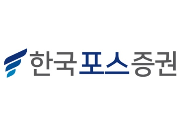 사진제공= 한국포스증권