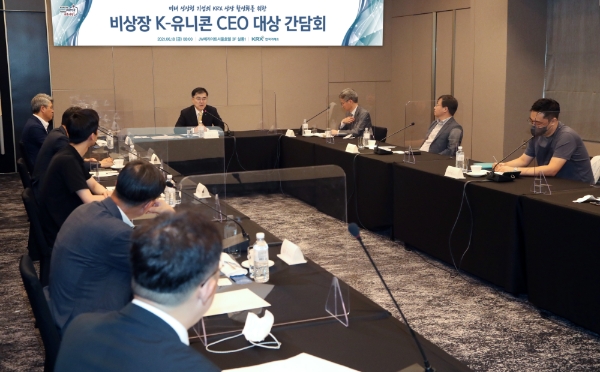 ▲손병두 한국거래소 이사장(가운데)이 18일 서울 반포 JW메리어트호텔에서 '비상장 K-유니콘 CEO 대상 간담회'를 열고 있다./ 사진=한국거래소
