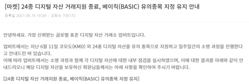 사진출처= 업비트 홈페이지 갈무리