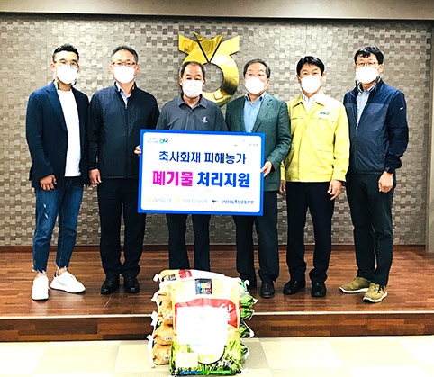 경기농협, 나눔축산 경기도지부와 축사화재 피해농가 폐기물 처리 지원