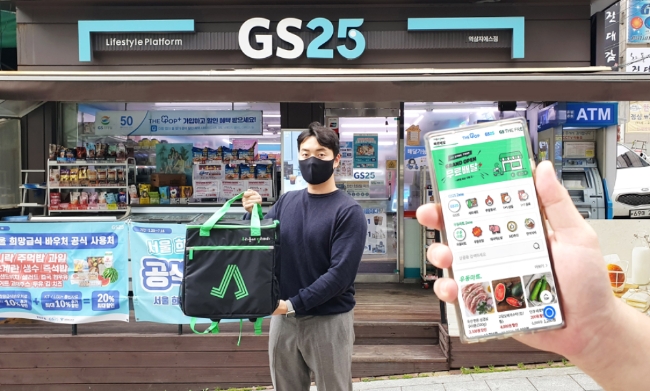 GS25가 ‘우딜-주문하기’를 론칭한다고 21일 밝혔다./사진제공=GS리테일