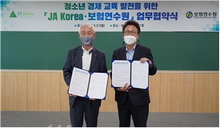 민병두 보험연수원장(오른쪽)과 오종남 JA Korea 회장이 청소년 경제 교육 발전을 위한 'JA Korea와 보험연수원 업무협약식'을 체결하고 기념 사진을 촬영하고 있다./사진= 보험연수원 