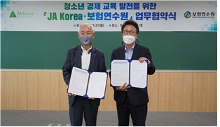 민병두 보험연수원장(오른쪽)과 오종남 JA Korea 회장이 청소년 경제 교육 발전을 위한 'JA Korea와 보험연수원 업무협약식'을 체결하고 기념 사진을 촬영하고 있다./사진= 보험연수원