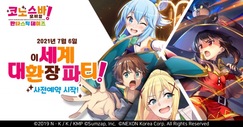 넥슨의 '코스노바 모바일'이 오는 7월 6일 사전예약을 시작한다. 사진=넥슨