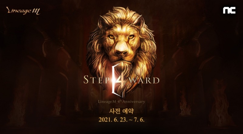 엔씨소프트가 '리니지M' 4주년 기념 업데이트 'Step 4ward'를 시작했다. 사진=엔씨소프트