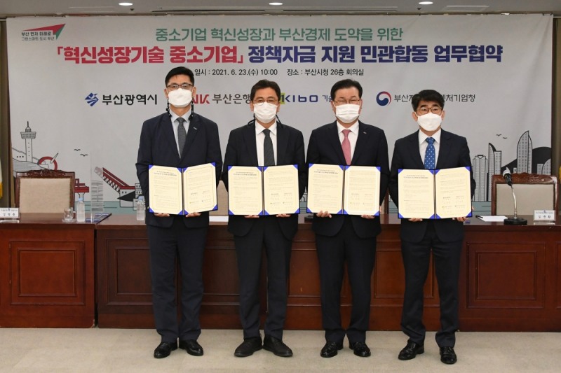 (왼쪽부터) 김영춘 기술보증기금 상임이사, 김윤일 부산시 경제부시장, 손대진 BNK부산은행 여신영업본부장, 김문환 부산지방중소벤처기업청장이 23일 부산시청에서 '중소기업 혁신성장과 부산경제 도약'을 위한 업무협약을 체결한 뒤 기념촬영을 하고 있다./사진=BNK부산은행