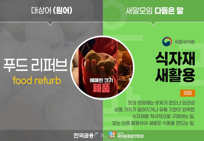 사진 : SBS '맛남의 광장' 방송캡쳐