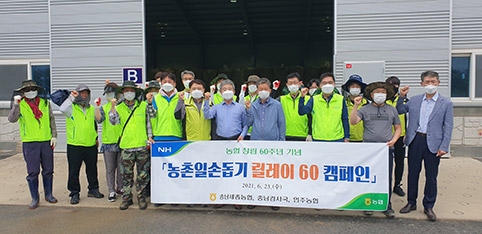 ▲ 사진은 농협중앙회 충남검사국(국장 김용철), 인주농협(조합장 조승형), 아산축산농협(조합장 천해수) 소속 임직원 20여명이 아산시 인주면 감자 재배 농가에서 농촌일손돕기 봉사활동 모습.