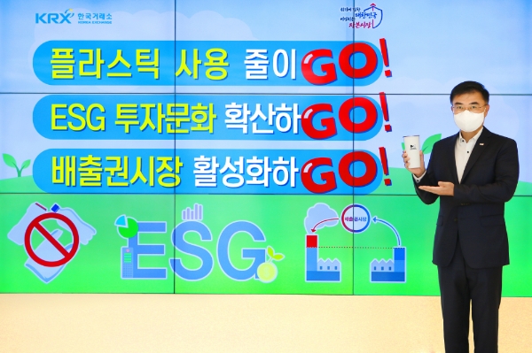 ▲손병두 한국거래소 이사장이 23일 생활 속 플라스틱 줄이기 실천 확산을 위한 '고고 챌린지(Go! Go! Challenge)'에 동참하고 있다./ 사진=한국거래소