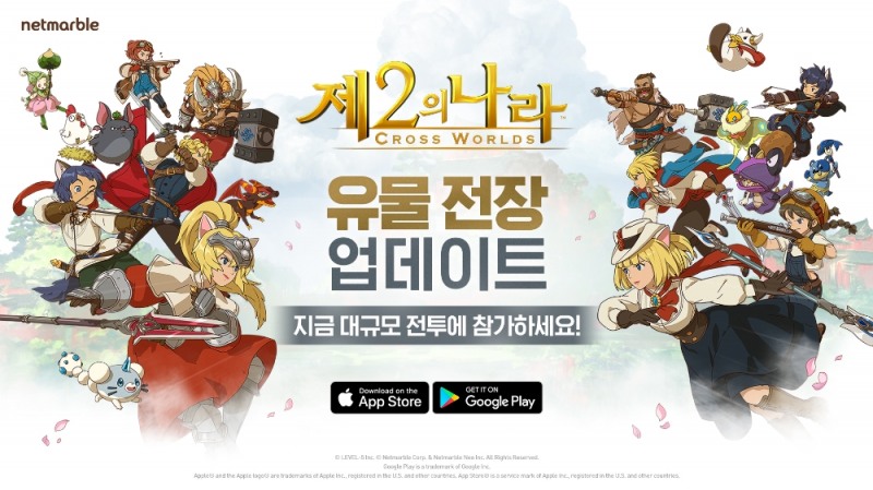 넷마블의 '제2의 나라'가 첫 업데이트를 실시했다. 사진=넷마블