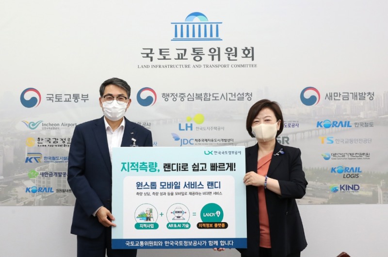 김정렬 LX공사 사장(왼쪽)과 진선미 위원장이 24일 국회 교통위원회의 소확행 릴레이 간담회를 마친 뒤 기념 촬영을 하고 있다. /사진제공=LX공사