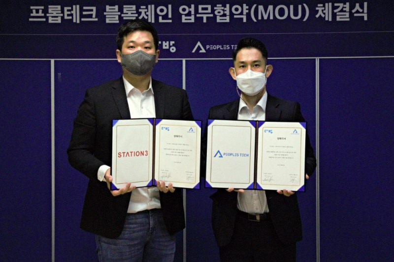 한유순 다방 대표(왼쪽)와 남하람 피플스테크 대표가 업무협약 체결 후 기념사진을 찍고 있다. / 사진=다방