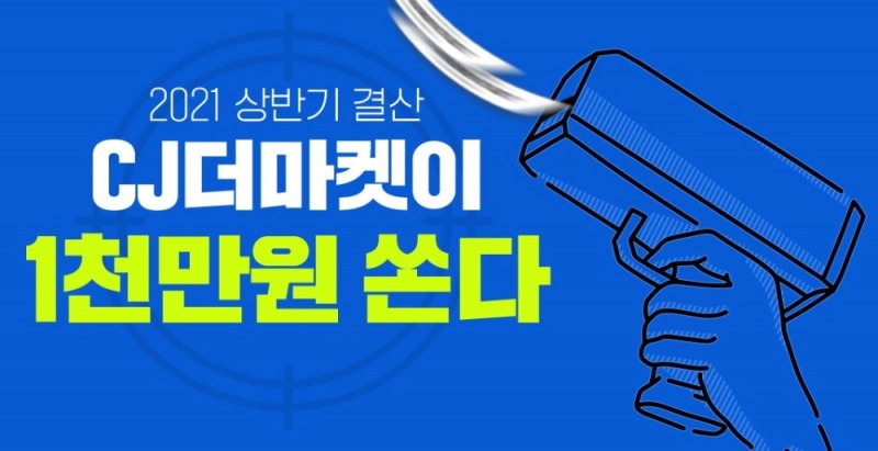 ./ 사진제공 = CJ제일제당