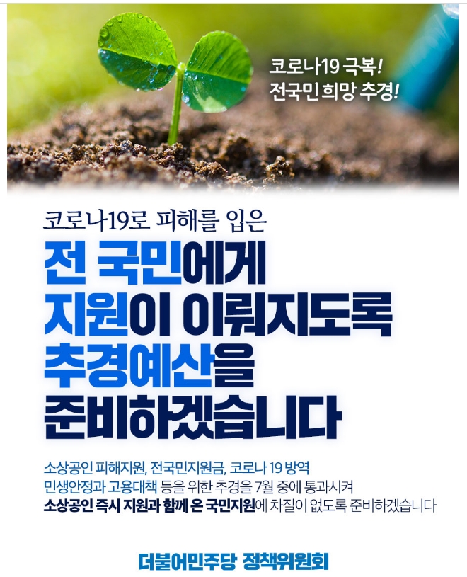 출처: 민주당