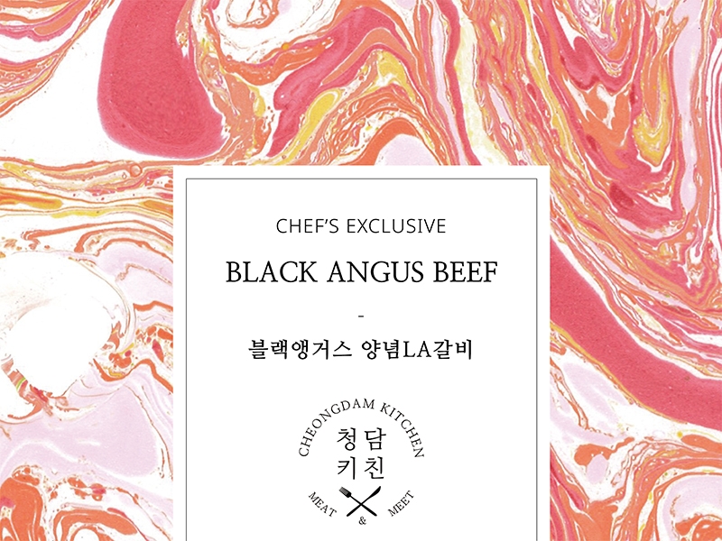 미트앤미트 청담키친