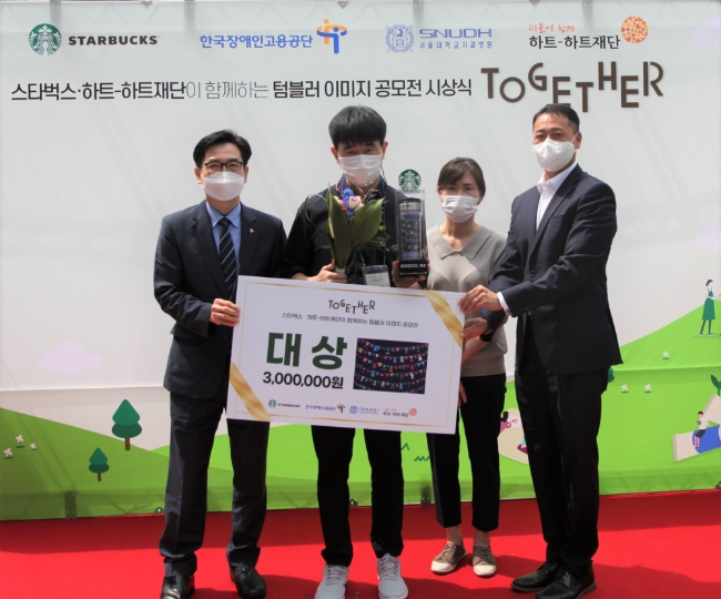 스타벅스가 크리에이티브 텀블러 그림 공모전 ‘TOGETHER’ 시상식을 개최했다./사진제공=스타벅스