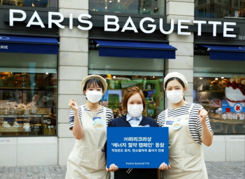 서울 강남구에 위치한 파리바게트 양재본점에서 직원들이 에너지절약 캠페인을 응원하고 있다. / 사진제공 = SPC그룹