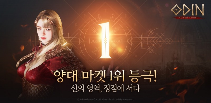 사진=카카오게임즈