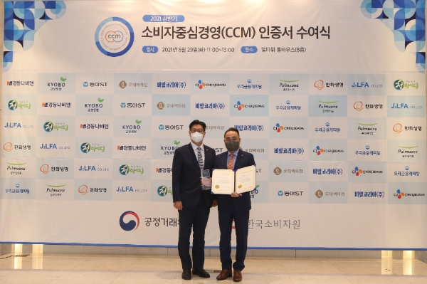 한화생명은 29일 양재동 엘타워에서 열린 ‘2021년 상반기 소비자중심경영(CCM) 인증서 수여식’에서 8회 연속 CCM 인증을 획득했다. 김재신 공정위 부위원장(왼쪽)과, 김정수 한화생명 소비자보호실 팀장이 기념촬영을 하고 있다./사진= 한화생명